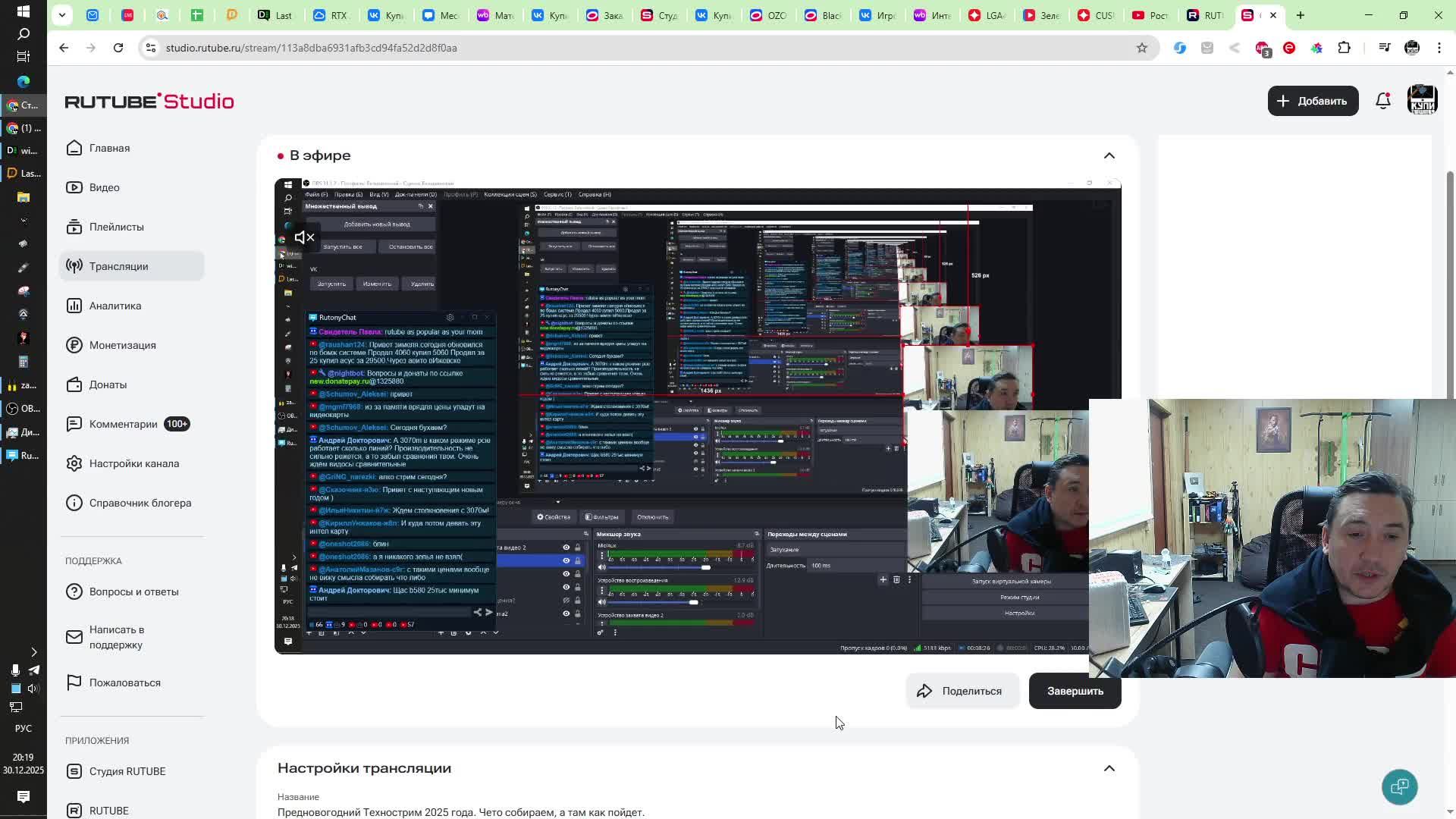 Предновогодний Технострим 2025 года. Чето собираем, а там как пойдет. смотреть онлайн