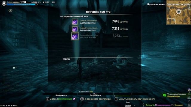 Necrom часть 48