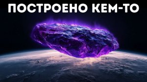 Учёные подозревают 😱 3I/ATLAS — инопланетный корабль 🛸