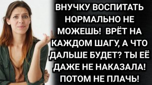 Про дочку и свекровь. Аудио рассказы. Истории из жизни