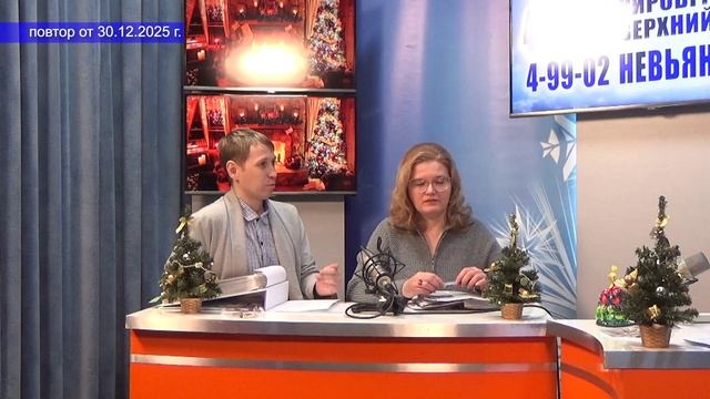 2025_12_30_Гость в студии_Часть 4 смотреть онлайн