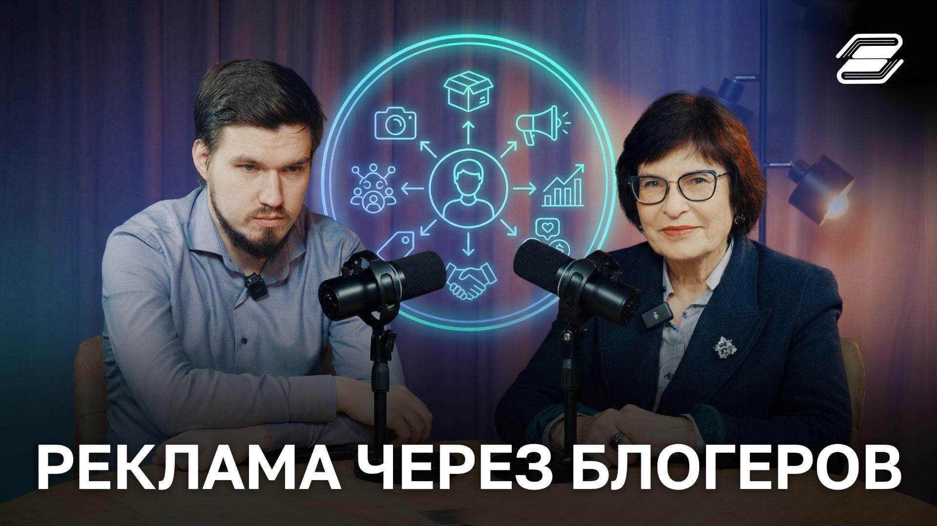 Реклама через блогеров | ГУУ