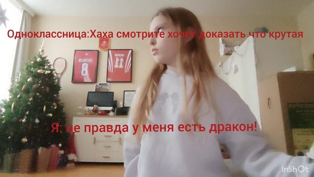 у меня есть дракон.. смотреть онлайн