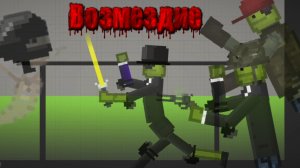 Сериал "Возмездие" | 2 серия |