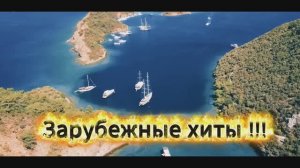 Лучшие зарубежные хиты 2025 г. 🎸🔥❤️🔥