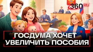 Единое пособие на детей: смягчение условий выплаты