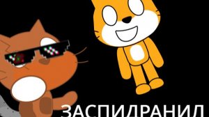Я ЗА СПИДРАНИЛ 5 НОЧЕЙ С МЕМОКОТОМ но что пошло не так... | Scratch | 5 ночей с мемокотом