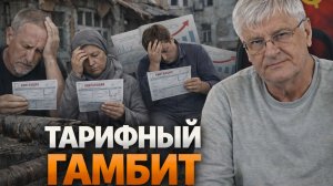 ЖКХ: Коллапс, который мы заслужили? Итоги года без тепла и света | Дмитрий ЗАХАРЬЯЩЕВ