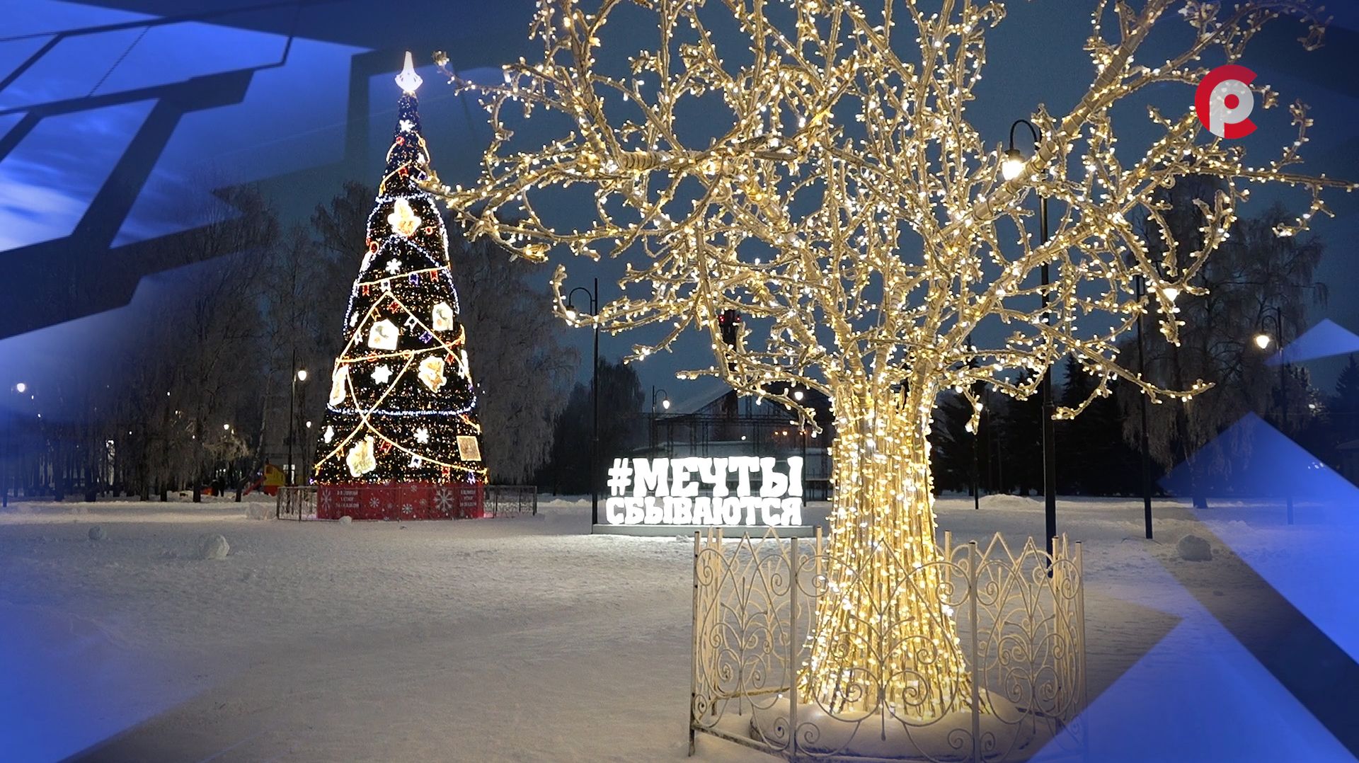 Итоги года смотреть онлайн