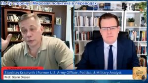 Гленн Дизен - Станислав Крапивник: Масштабная эскалация — нападение на резиденцию Путина