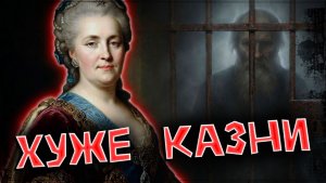 Что Екатерина II сделала с жителями Запорожской Сечи после её ликвидации в 1775 году