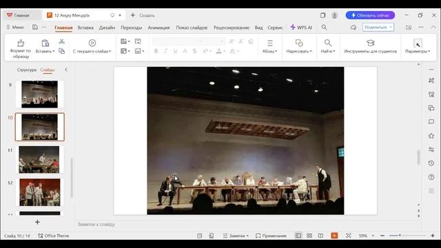 Анализ драмы с проф. РГГУ Еленой Зейферт. Станислав Иванченко, 3 курс