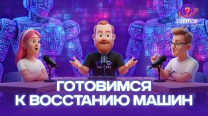 Научится ли нейросеть любить: 5 глупых вопросов