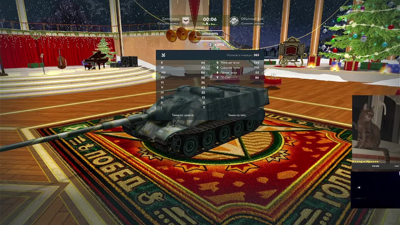Смотрим новогодний стрим Танки Блиц смотреть онлайн