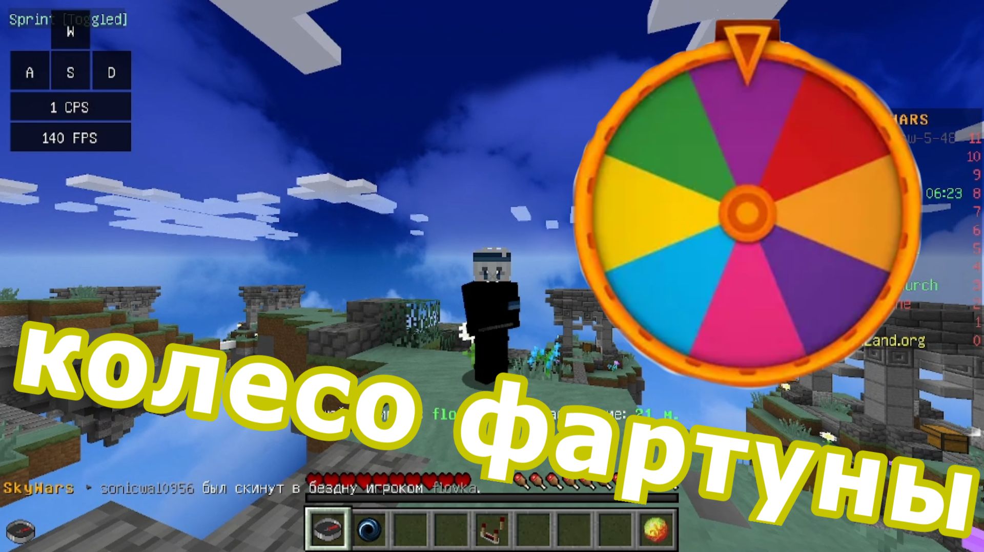 меняю вид клика после колеса фартуны