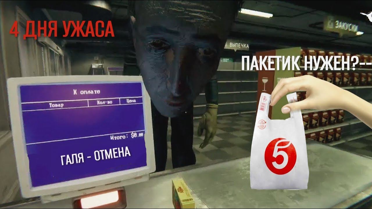 РАБОТАЮ В МАГАЗИНЕ УЖАСОВ! Stutter - Прохождение смотреть онлайн