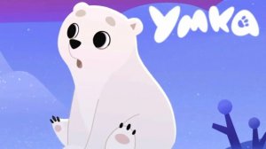 Умка. Бабушкино Письмо