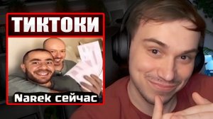 ГЛЕБ СМОТРИТ ТИКТОКИ от ЗРИТЕЛЕЙ #48 | Sasavot