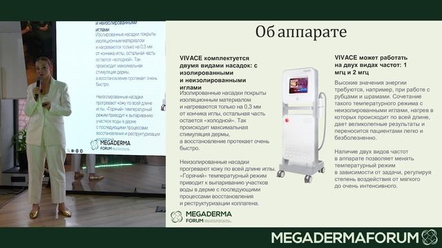 Галина Меньщикова - Re Scar - Биостимуляция и RF в коррекции атрофический рубцов