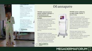 Галина Меньщикова - Re Scar - Биостимуляция и RF в коррекции атрофический рубцов