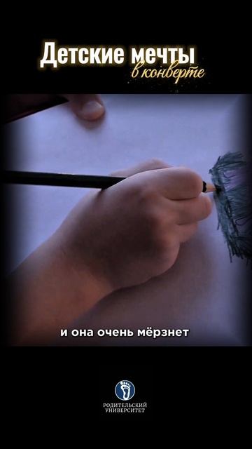 Детские мечты в конверте. #очёмпишутдети#письмодедуморозу# смотреть онлайн