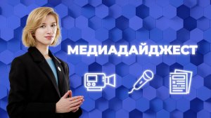 Первый медиадайджест 2026 года Сеченовского Университета