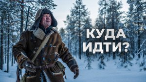 Как передавали координаты раньше: ветка, камень — и ты дома