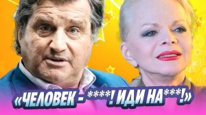 Кушанашвили назвал Долину желчной и обматерил ее 🔥 Новости Шоу-Бизнеса