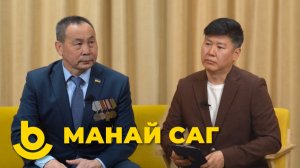 Манай саг. Жамбал-Жамсо Жанаев