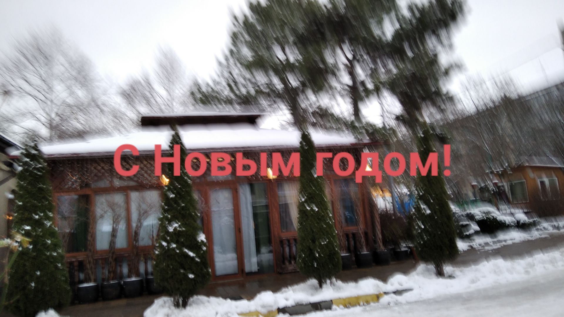 Мелодрама.Проводы уходящего года.Уж замуж невтерпёж.Девочки-изменницы.