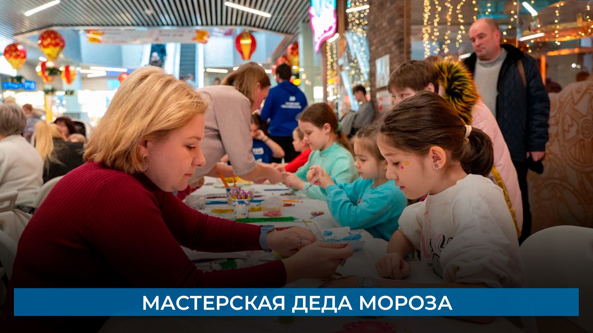 Мастерская Деда Мороза смотреть онлайн