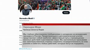 Атаку на резиденцию Владимира Путина осудили во многих странах.