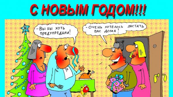 С Новым годом.🎄 смотреть онлайн