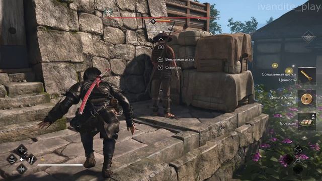 Прохождение Assassin’s Creed Shadows # 7(Без Комментариев)