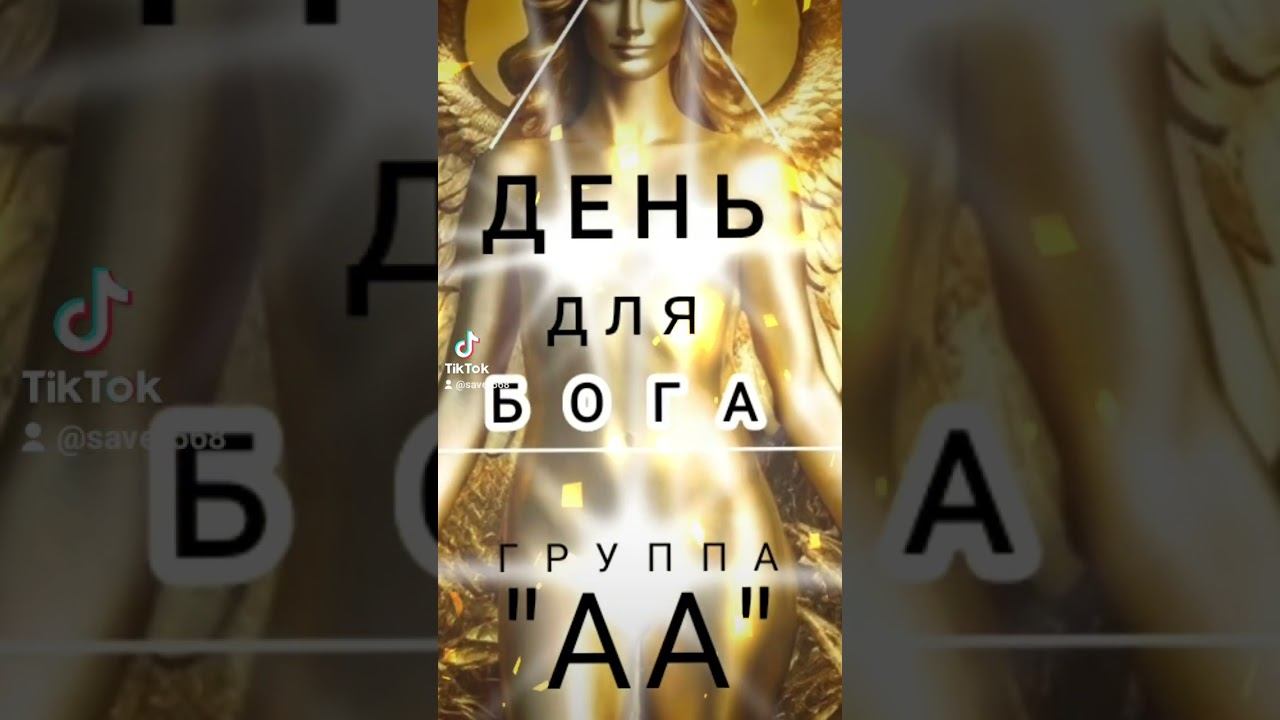 День для Бога #музыка #песня #дуэт #музика #музыкадлядуши #песни #деньдлябога #групааа смотреть онлайн