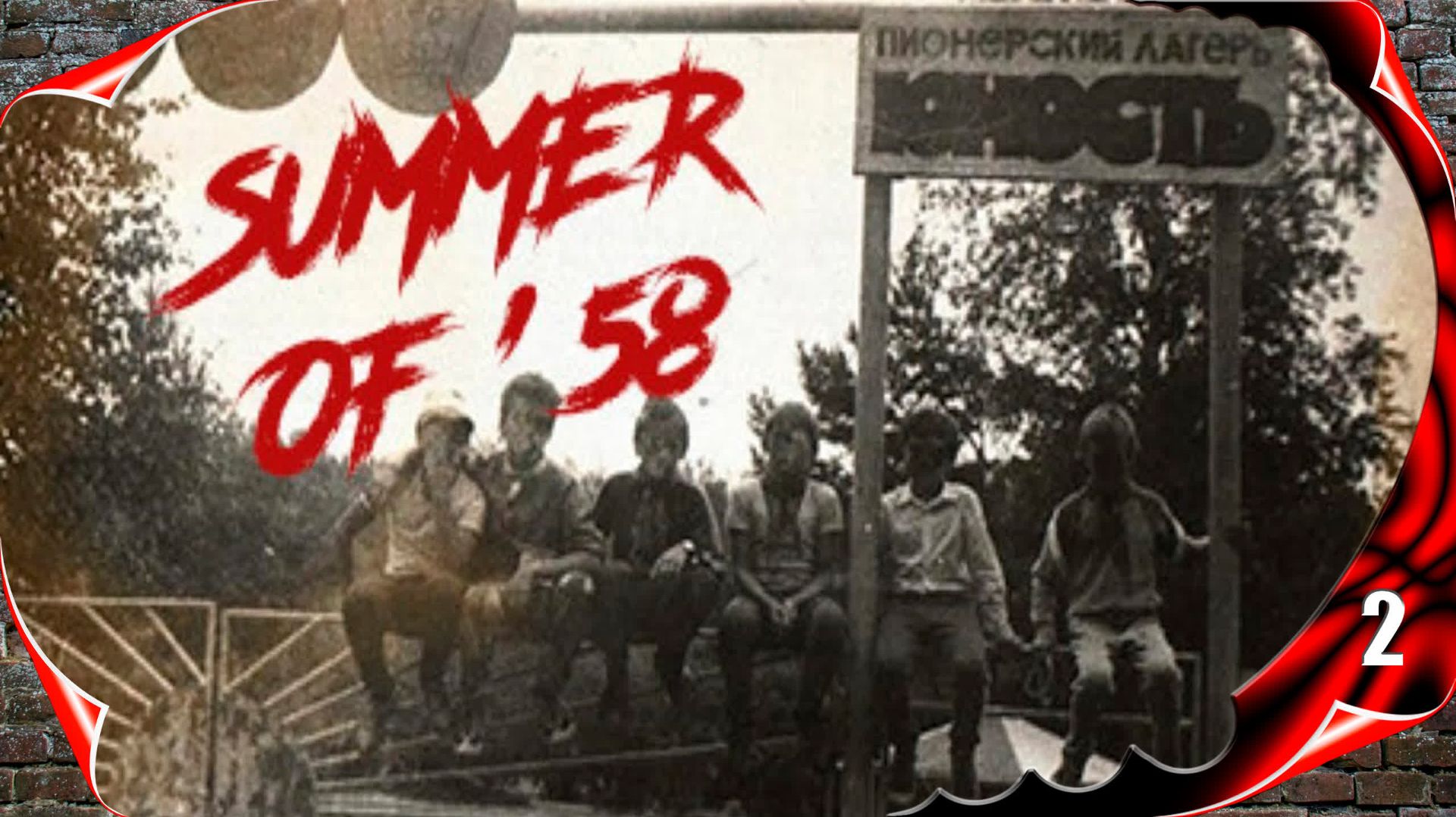 Summer of '58  прохождение - Финал #2