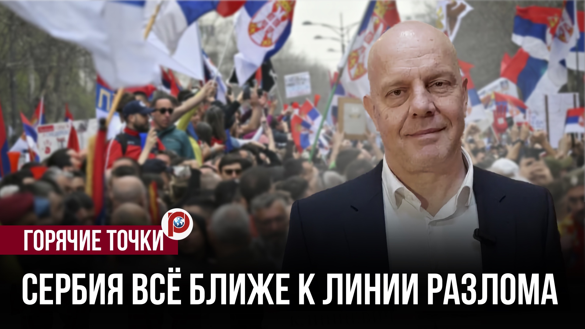 Сербское оружие всплыло в зоне конфликта — в Белграде началась опасная игра смотреть онлайн