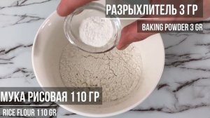 Классический Бисквит Без Глютена, Без Сахара | ПП Диет?