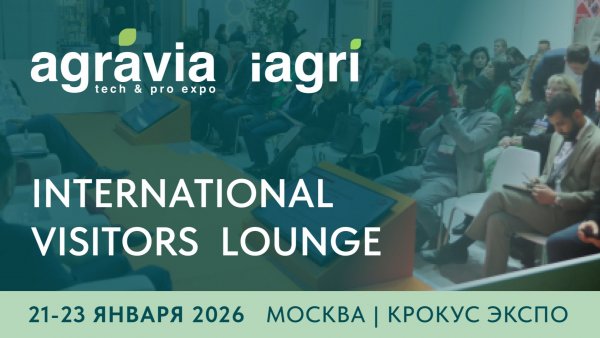 International Visitors  Lounge на AGRAVIA