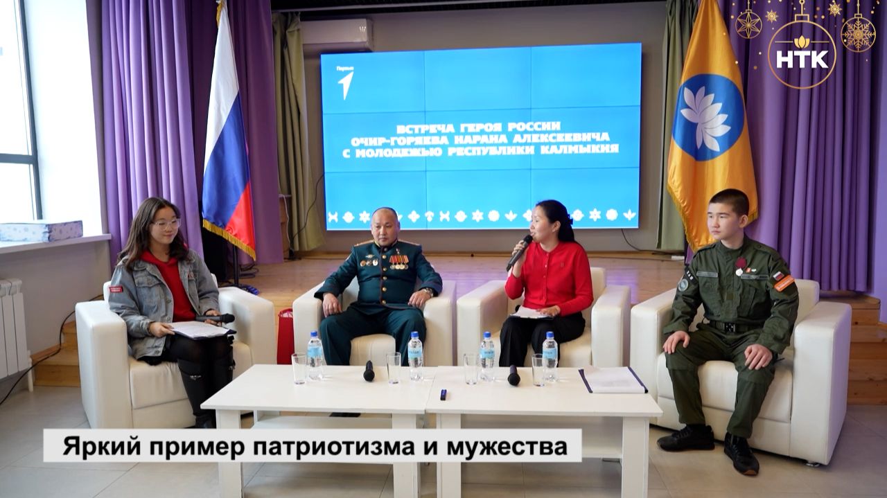 Наран Очир-Горяев встретился с молодежью республики смотреть онлайн