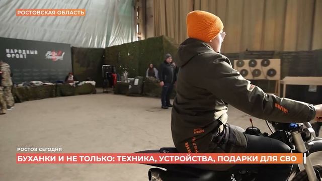 Ростов сегодня: дневной выпуск. 30 декабря 2025 смотреть онлайн