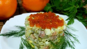 Оливье с красной рыбой и икрой