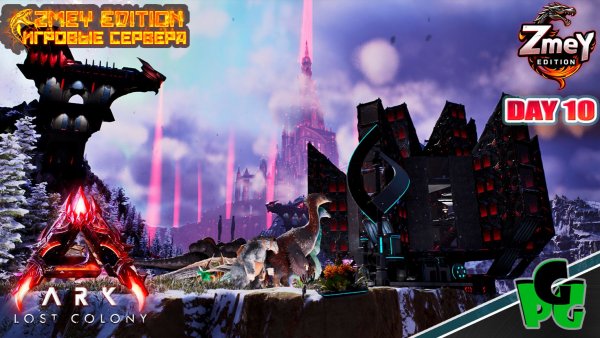 Разведка боем в городе day 10 Souls ZmeyEdition LOST COLONY ARK Ascended