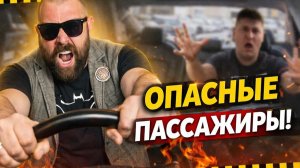 Неадекватные Пассажиры Такси: КАК ТАК МОЖНО? Самые дикие скандалы в Яндекс Такси! Истерики и Быдло!