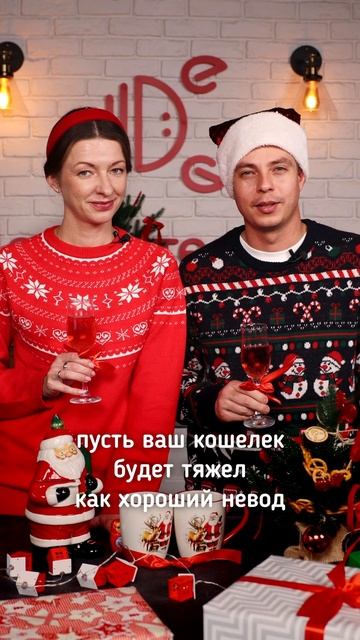 Поздравляем с Новым 2026 годом, Друзья! Будьте счастливы! смотреть онлайн