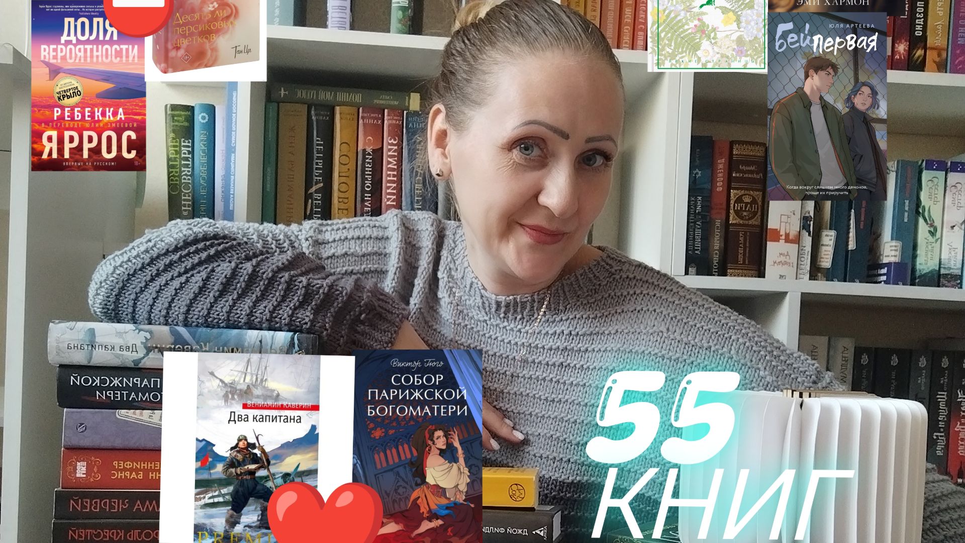 Книжные итоги 2025 года 📚 смотреть онлайн