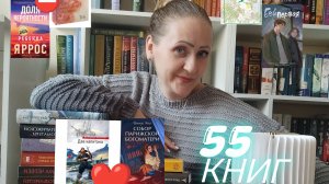 Книжные итоги 2025 года 📚