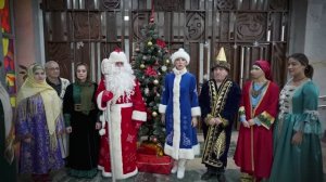 Поздравление от руководства и коллектива Даргинского театра с наступающим Новым 2026 годом!