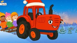 ДЕТСКИЙ МУЛЬТИК ПРО СИНИЙ ТРАКТОР ДЛЯ МАЛЕНЬКИХ ДЕТЕЙ. ПЕСЕНКА ПРО КРАСНЫЙ ТРАКТОР В НОВЫЙ ГОД.