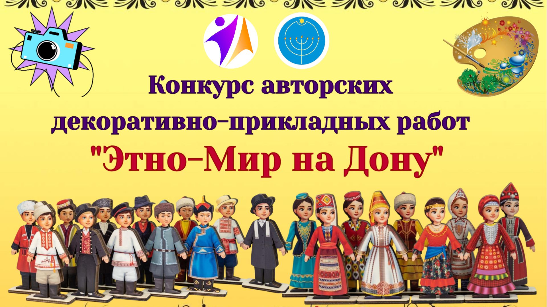Конкурс авторских декоративно-прикладных работ  